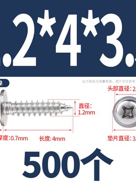 PWA镀镍十字圆头带垫自攻螺丝盘头螺钉带介子黑色螺丝钉M1.2M3-M5