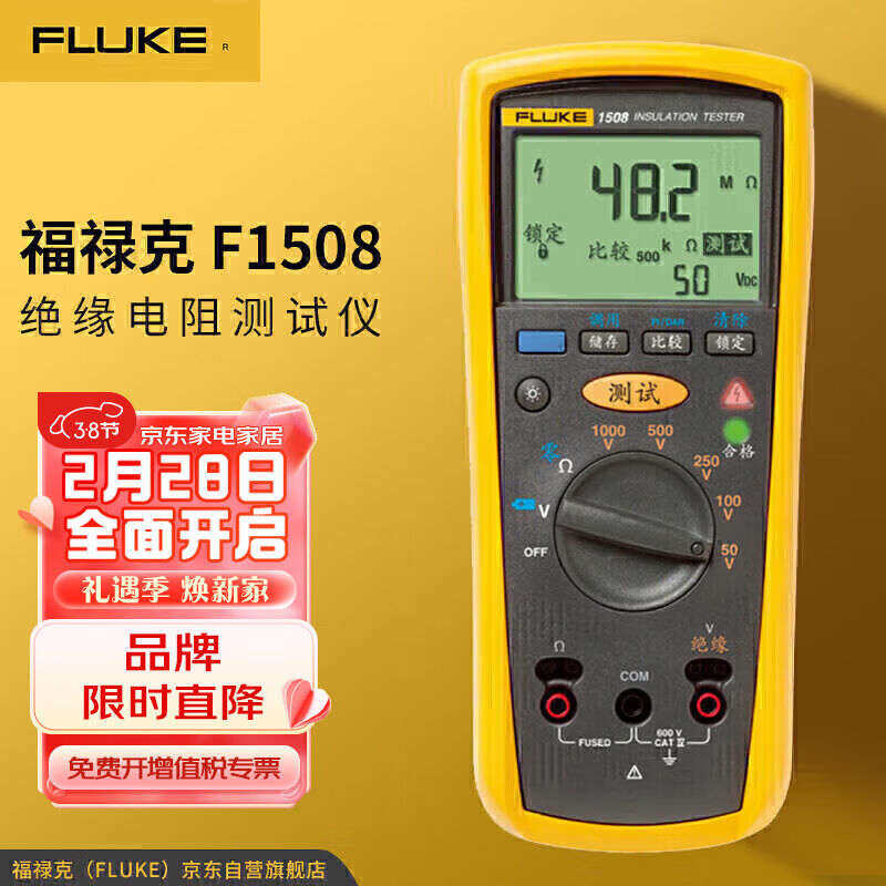 福禄克(fl用uke)f1508绝缘电缘阻表测试仪mwm数字绝万表万能电