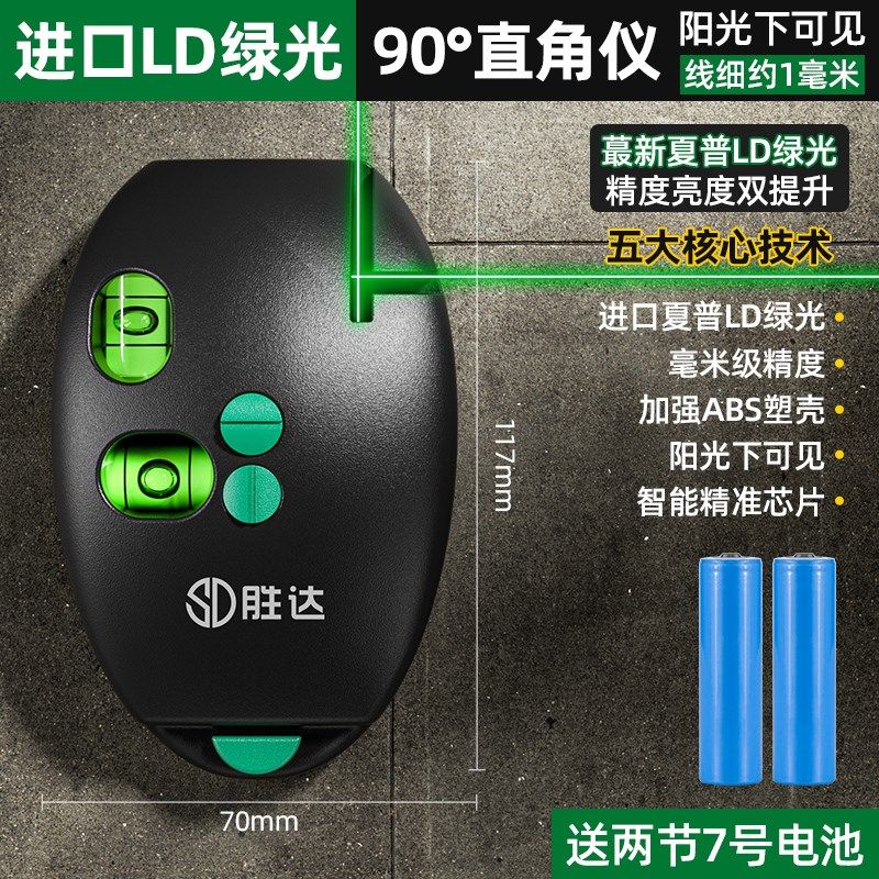 电子激光直角红外线水平仪高精度强光细线墨斗家用新款90度地线仪,办公设备/耗材/相关服务,办公线材,淘宝优惠券,粉丝福利购,淘宝优惠卷