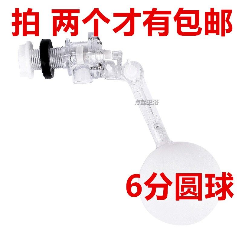 4分防弹玻璃浮球阀DN15塑料可调式任意角度水箱水塔浮球阀进水阀,纺织面料/辅料/配套,其他纺织机械,淘宝优惠券,粉丝福利购,淘宝优惠卷