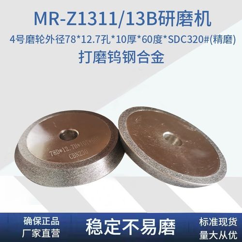磨刀机砂轮60度角金刚石砂轮磨钨钢铣刀钻头研磨机钻石合金砂轮片