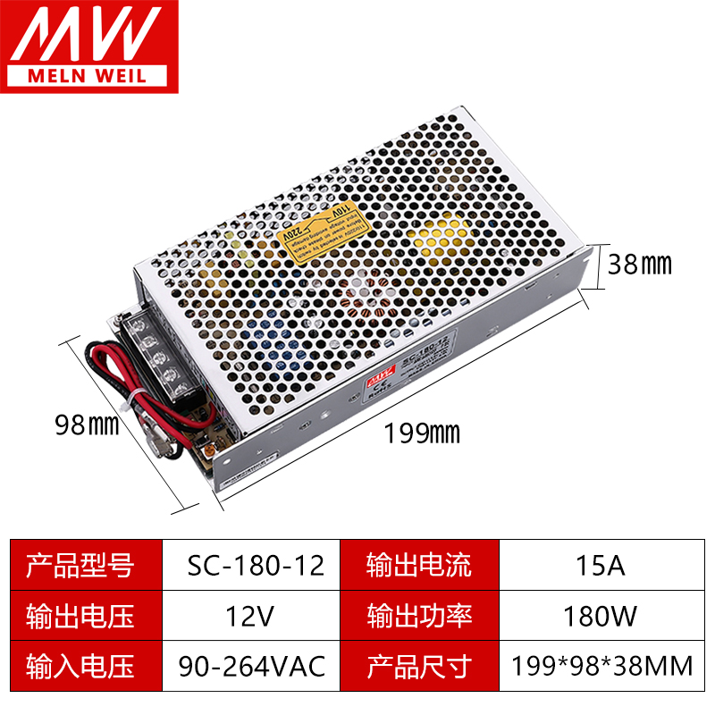 明纬UPS充电式不间断开关电源SC-35-60-120-180 12V24V停电供电用