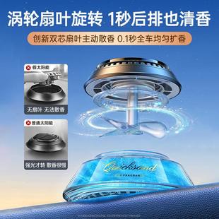 图拉斯太阳能车载香薰汽车内香水车用饰品摆件香氛持久淡香男高档