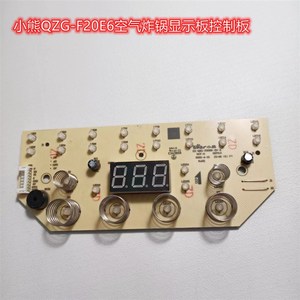 小熊QZG-F20E6空气炸锅显示板控制板