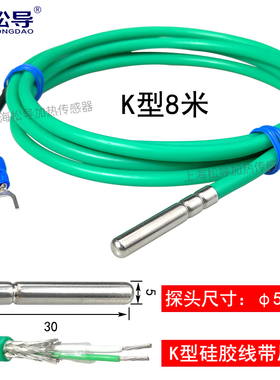 K型绿色硅胶线热电偶滚压封装防水温度传感器探头柔性线缆电热偶
