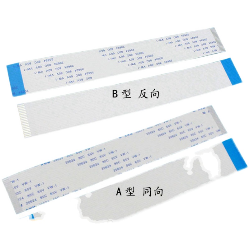 FFC/FPC软排线 18PIN 18P 0.5MM间距 80MM8CM 同向反向 100条