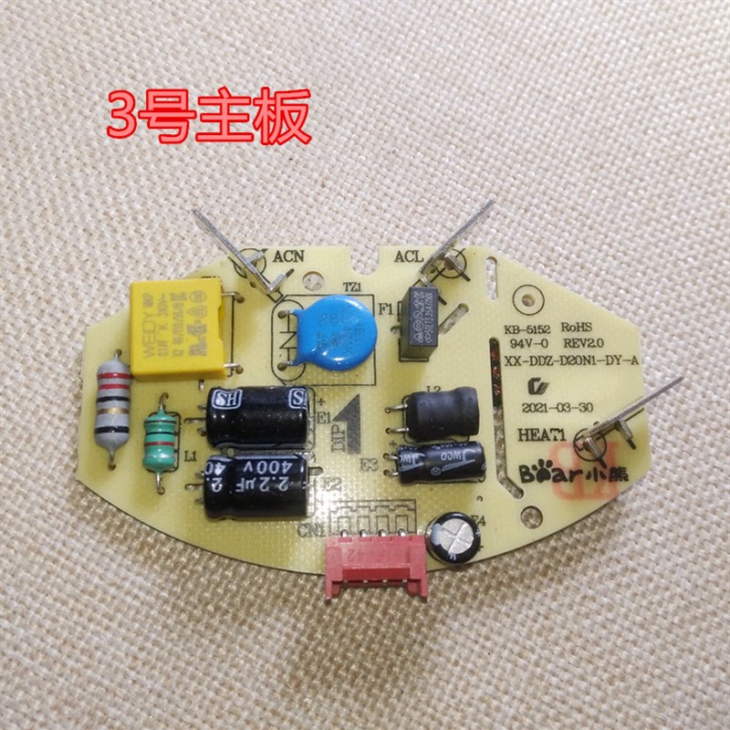 小熊电炖锅DDG-D20N1/D20M1/D20T5 D30A1显示板灯板 电源板 配件