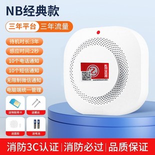 家用无线烟雾报警器wifi联网烟感警报H器烟感应火警防火感烟探测