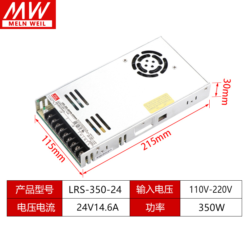 明纬开关电源LRS/S-350W-24V14.6A/5V60A12V15V18V27V36V48直流DC