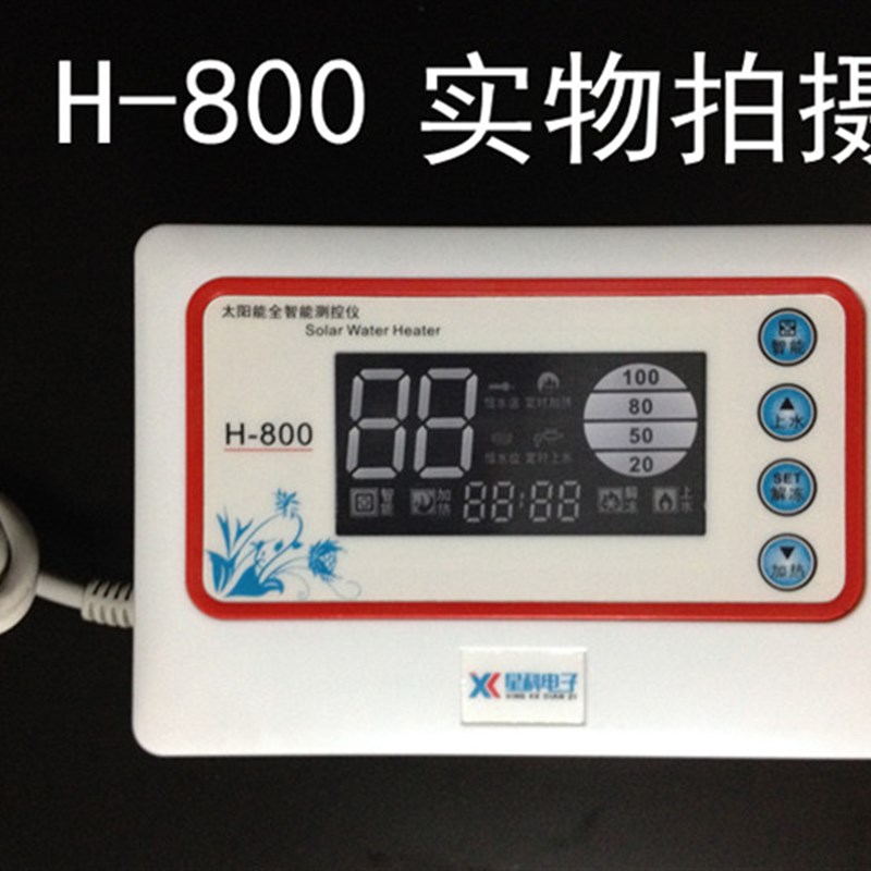 皇明太阳能热水器控制器配件全自动仪表传感器电磁阀通用