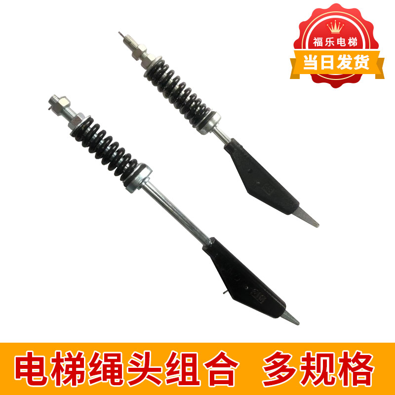 电梯钢丝绳绳头组合 绳头棒 绳夹夹头 8mm 10 12 13 16 电梯配件