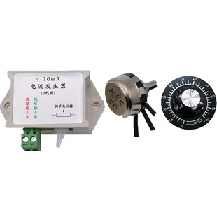 2线制4-20mA信号发生器 无源可调电流发生器  模拟量产生器新品