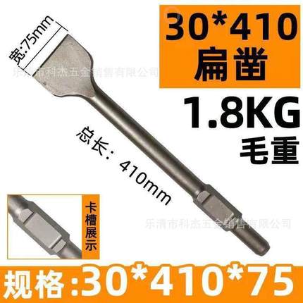 65A电镐凿子 95尖扁镐头镐钎重型大电锤六角冲击钻头加长合金扁凿