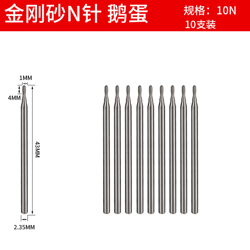 金刚砂磨头套装翡翠原石打磨去皮开窗玉雕工具玉石雕刻钻头N针