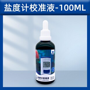 深海奇缘盐度计校准液电子盐度计校准液光学盐度计校准液国标标准