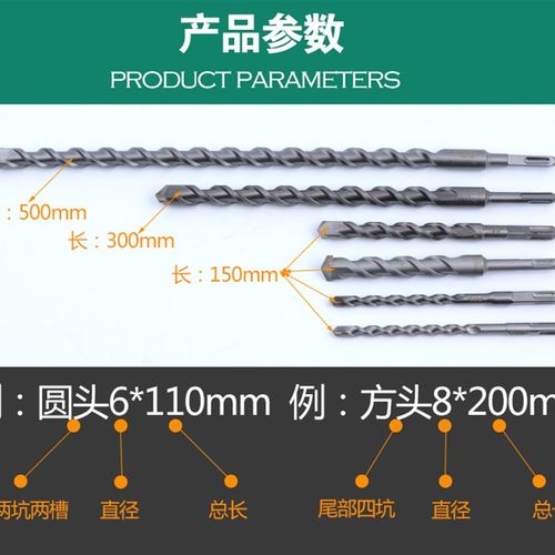 俊拓 冲击钻头 电锤钻头圆柄方柄四坑混凝土穿墙钻头6-35*200总长