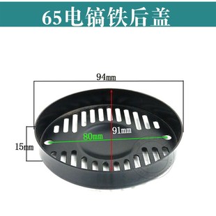 65电镐配件大全大电镐65A电镐转子铝壳 开关 手把 铝头 铁头 电机