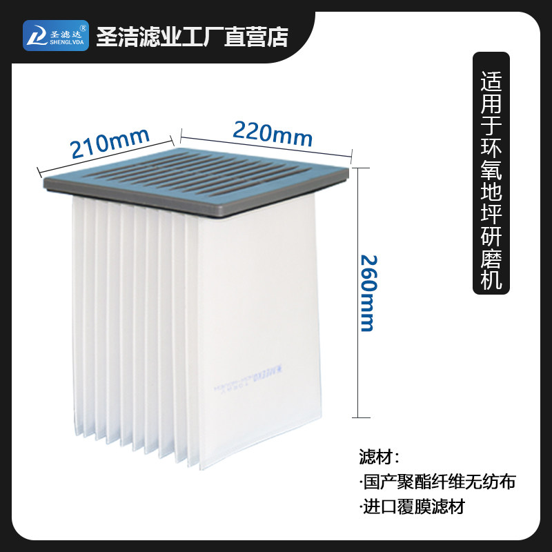 环氧地坪研磨机吸尘器滤芯 厂家直发 工业水泥打磨机方形除尘滤袋,搬运/仓储/物流设备,机械式停车设备（立体停车库）,淘宝优惠券,粉丝福利购,淘宝优惠卷