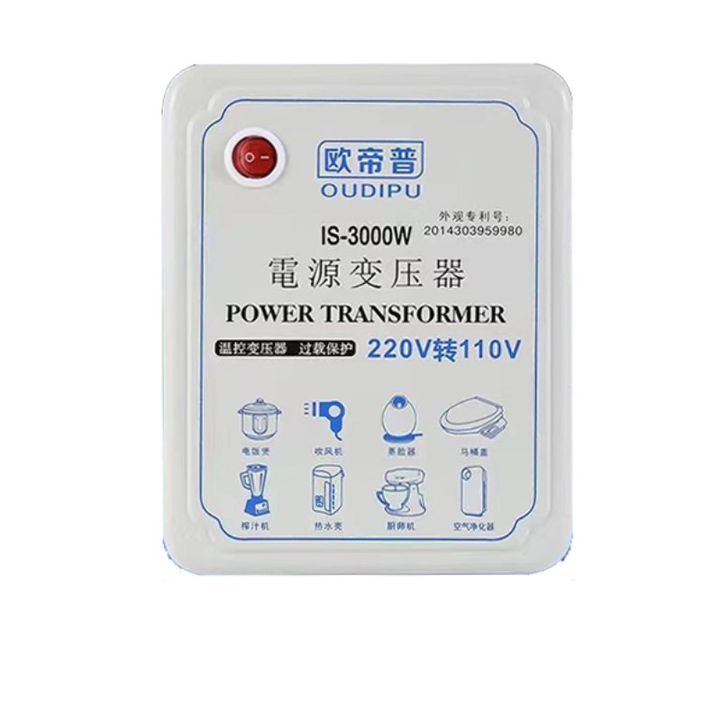 变压器220V转110V日本美国110V转220V变100V120v电源电压转换器
