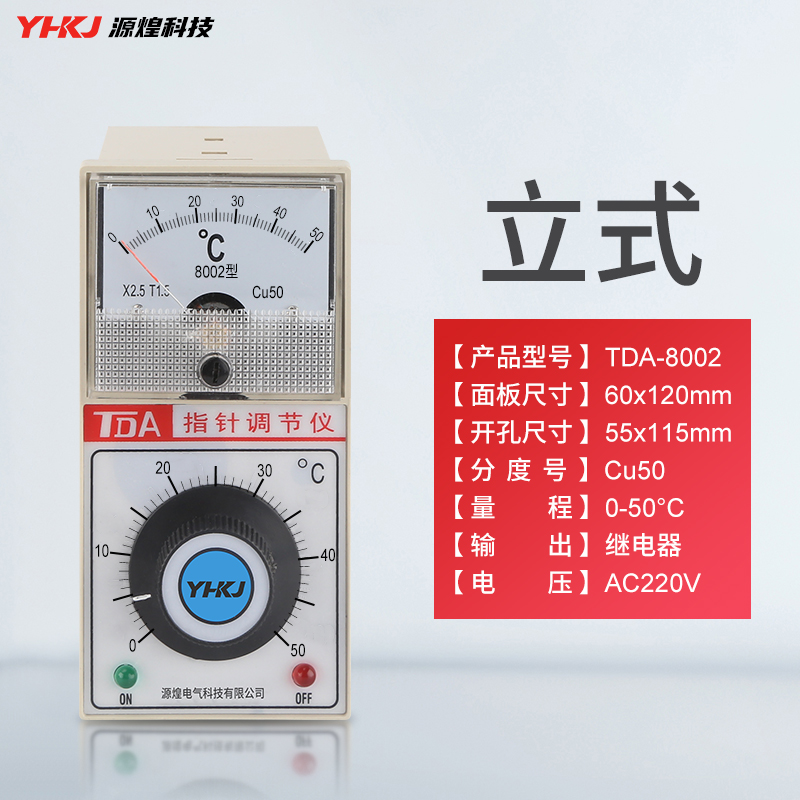 TDA-8001温控仪E型300度指针式温度控制器烤箱烘干箱封口机调节仪