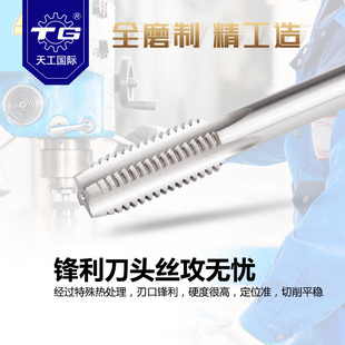 天工加长丝锥攻丝钻头机用丝锥攻牙丝攻m5m6m8m10功丝管牙攻牙器