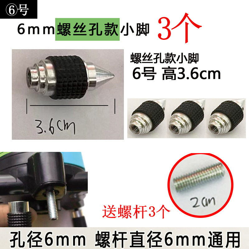 红外线激光水平仪底脚支撑腿底盘螺丝小脚微调节小腿支脚通用配件,办公设备/耗材/相关服务,办公线材,淘宝优惠券,粉丝福利购,淘宝优惠卷