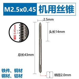 M10 HSS6543机用丝锥铁皮铜件铝件加工粗螺纹丝攻