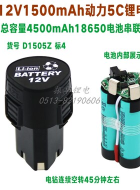10mm充电钻B款通用足容1500mAh动力5C锂电池多标可选(卡扣固定)
