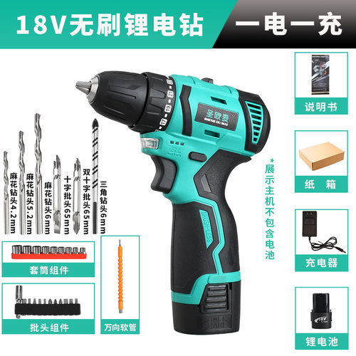 无刷手持式锂电手钻18V小钢炮小型电动螺丝刀充电式家用型手电钻