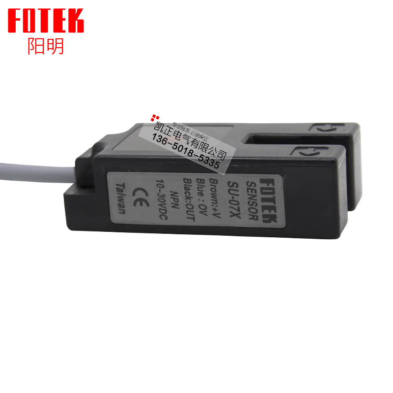 全新原装正品台湾阳明FOTEK 光电开关 SU-07X 传感器 U型