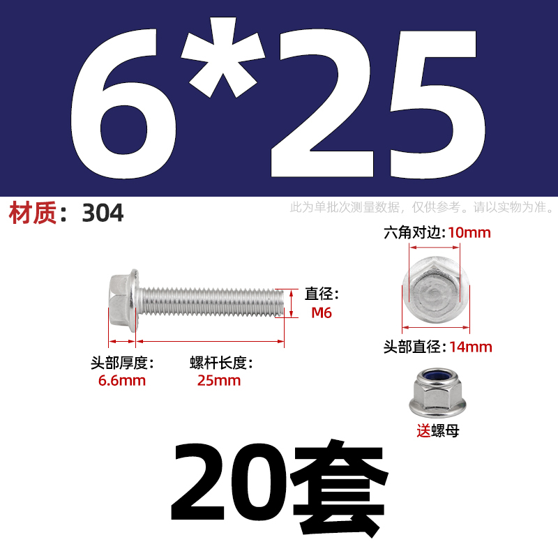 M5M6M8M10M12 304不锈z钢法兰防滑外六角螺丝法兰尼龙防松螺母组