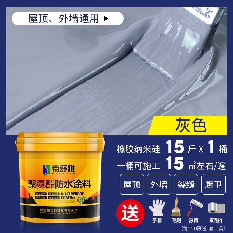 屋顶防水补漏材料外墙平房裂缝平顶楼板聚氨酯涂料沥青补漏王