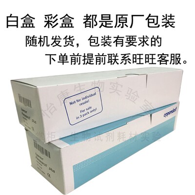 包邮促销艾本德移液器eppendorf移液枪 手动单道可调微量德国吸头
