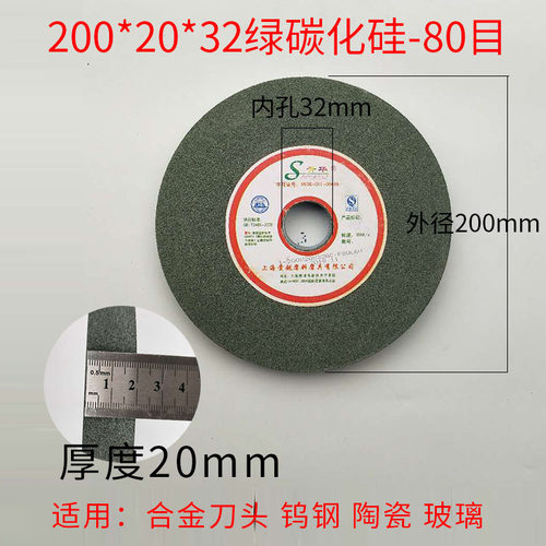 磨刀机白刚玉磨钻头砂轮片磨盘棕刚玉氧化铝绿碳沙轮石2002502032