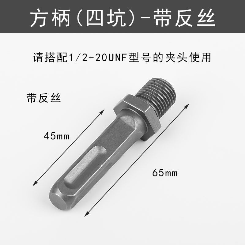 电钻扳手电锤螺丝刀转接头接杆六角1/2四方连接三鸥钻夹头改装头A