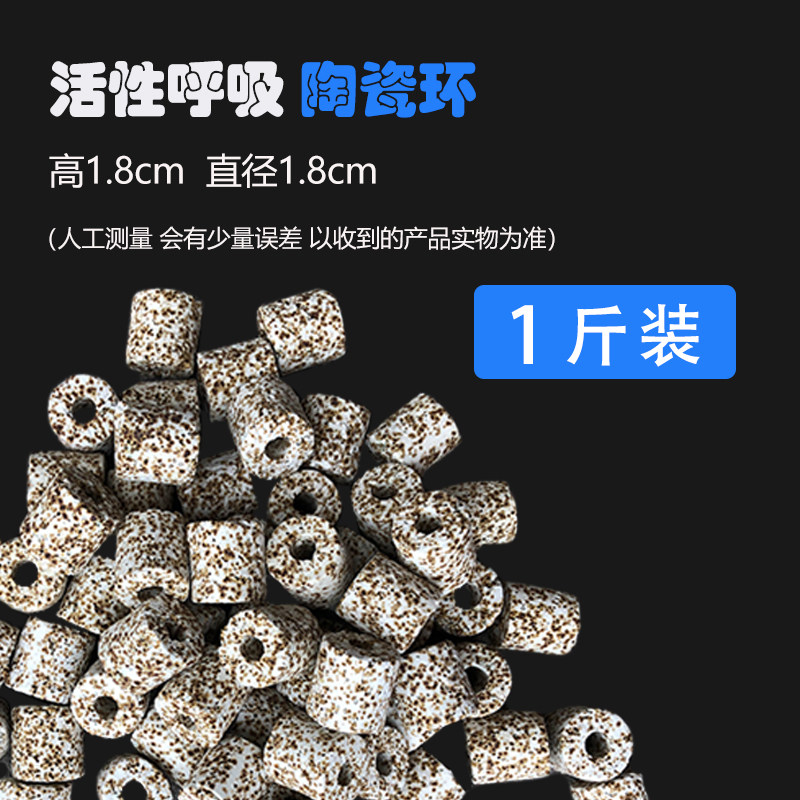 鱼缸过滤龟缸滤材生化环硝化菌过滤材料带网袋硝化消化细菌滤材