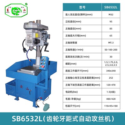 安徽黄山攻丝机高精度大功率攻牙机HS4112 HS4016 HS4024 台式