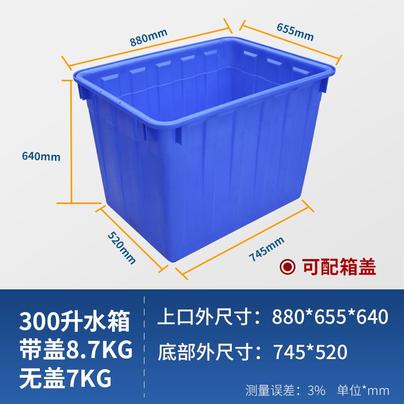 方箱塑料筐水箱长方形带盖子周转箱加厚全新料养龟养鱼箱塑料胶箱