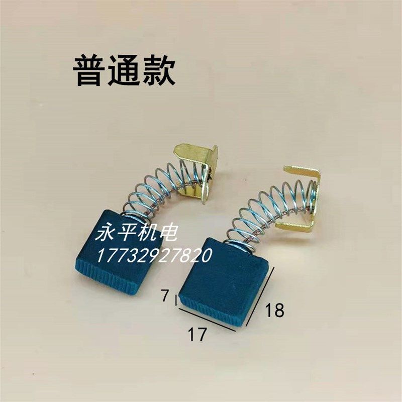 精品65大电镐碳刷44A电刷15/75/85/95电镐切割机碳刷电动工具配件
