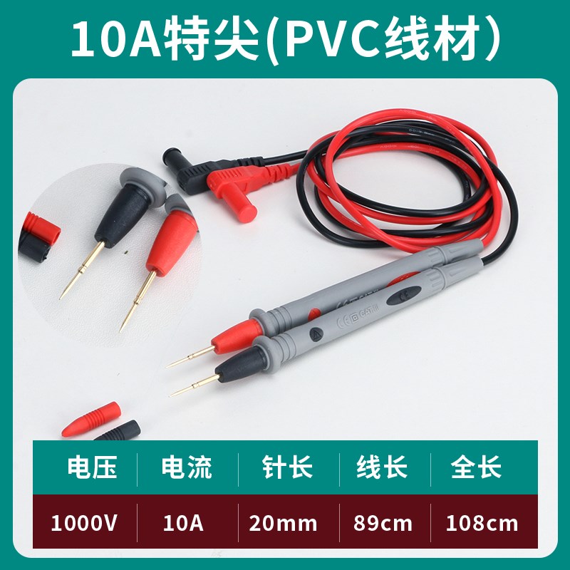 20A万用表测试表笔可调直流稳压电源电镀电解测试笔万用表通用