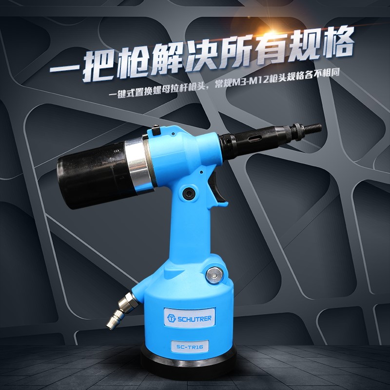台湾ST气动全自动拉铆螺母枪拉帽枪拉铆枪液压拉螺母抢工具M3-M12
