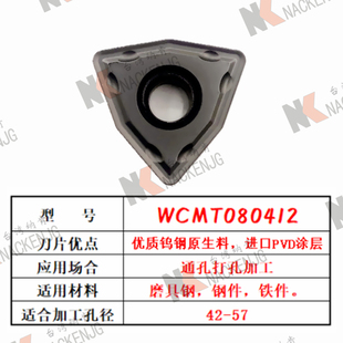 进口加硬U钻喷水钻刀片WCMX030208/WCMT050308/06T308/080412耐磨