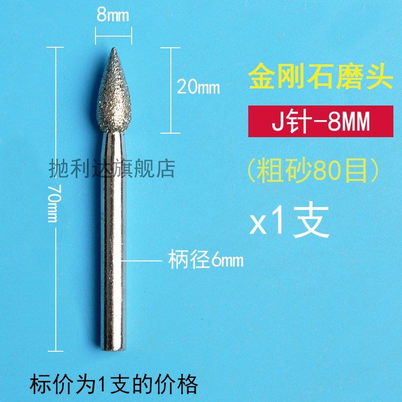金刚砂磨头石碑雕刻大理石刻字工具直磨机钻头枣弧形水滴石材磨轮