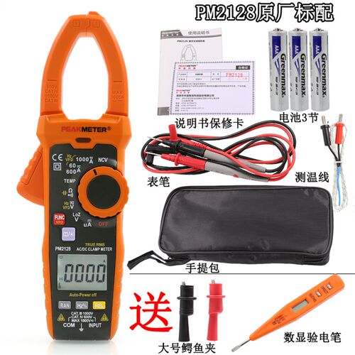 华谊PM2128钳形表1000A数字万用表数显交直流电流表高精度钳流表