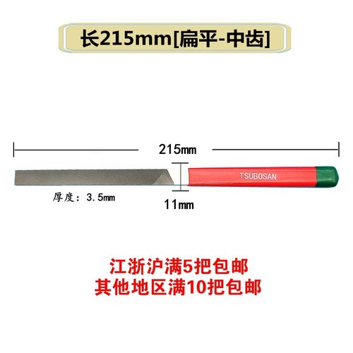 日本壶三什锦锉平锉半圆三角圆锉钳工木工215mm粗中细齿扁锉钢锉