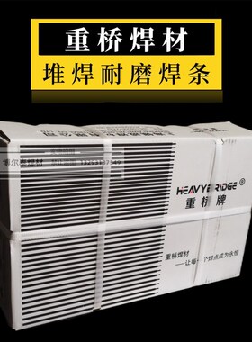 D132 D172 D212 D237 D256 D266 D286A铬钼钢高锰钢堆焊耐磨焊条