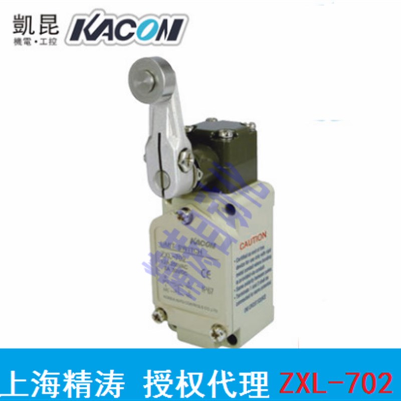 ZXL-702促销正品KACON韩国凯昆型防水行程开关 滚轮手柄限位开关