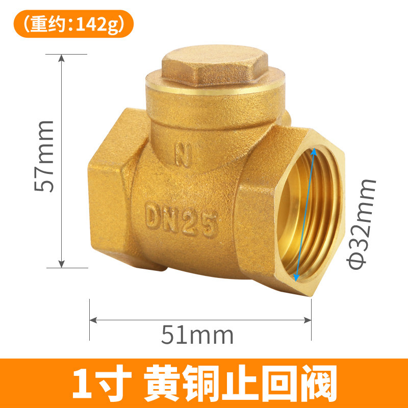 4分6分一寸全铜卧式止回阀20/25PPR活接水表单向阀自来水管配件PE,纺织面料/辅料/配套,其他纺织机械,淘宝优惠券,粉丝福利购,淘宝优惠卷