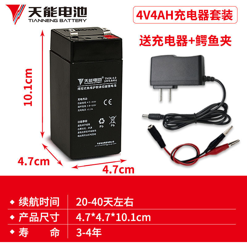 天能电子秤电池包邮专用台秤通用4v4ah/20HR蓄电池秤6v4.5ah电瓶
