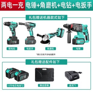 领克15节电池无刷充电电锤角磨机冲击电钻电动扳手切割机风炮组合